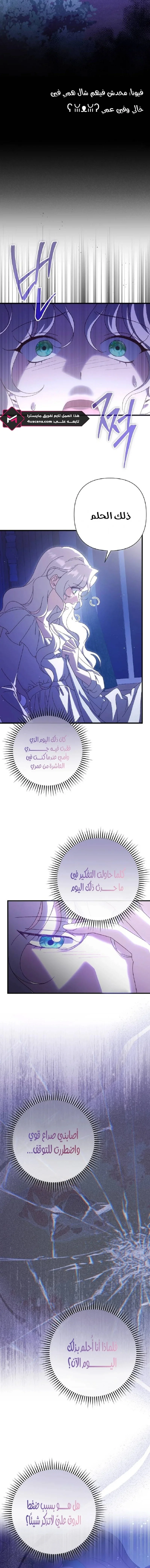 Read To Whom It No Longer Concerns AR Manga Online