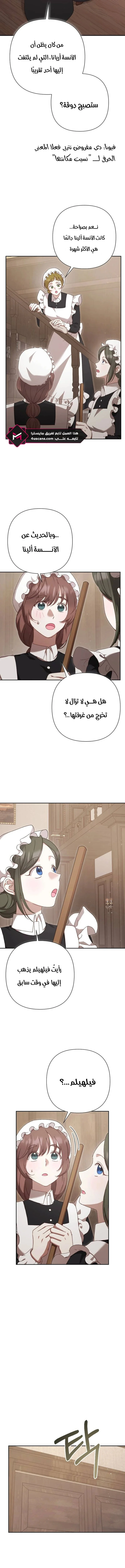 Read To Whom It No Longer Concerns AR Manga Online