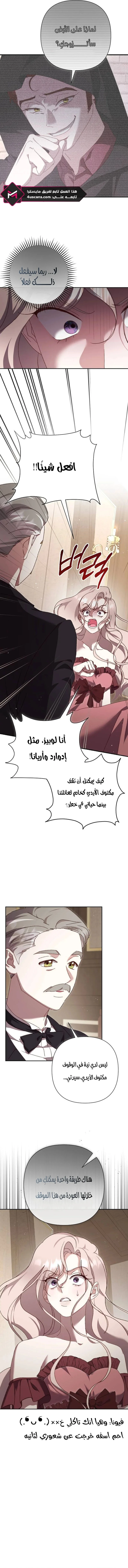 Read To Whom It No Longer Concerns AR Manga Online