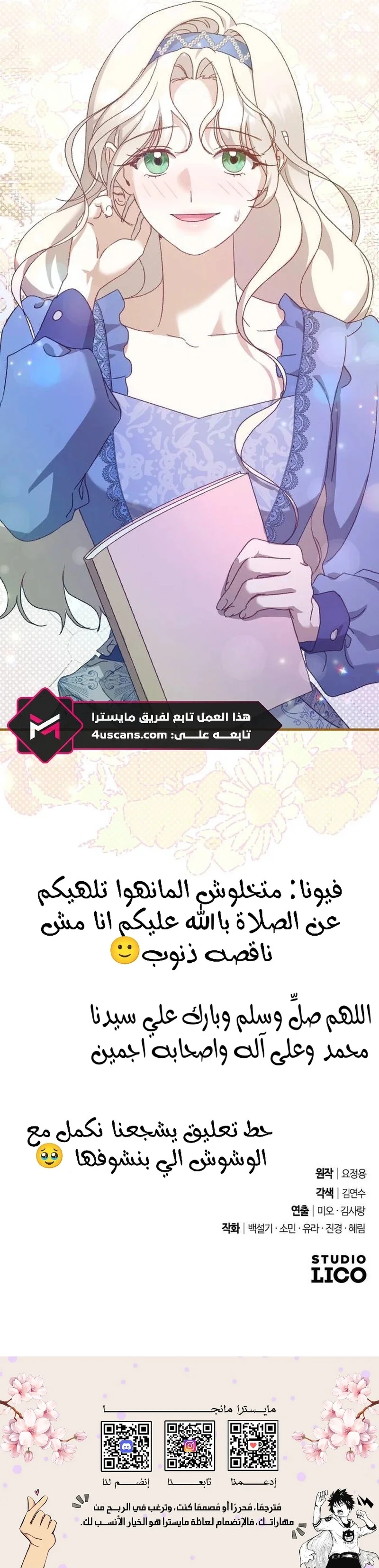 Read To Whom It No Longer Concerns AR Manga Online