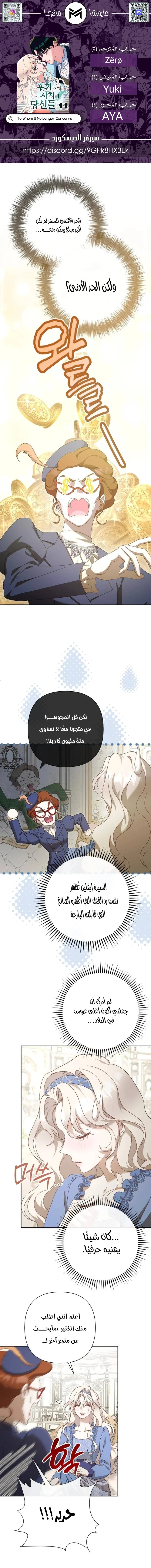 Read To Whom It No Longer Concerns AR Manga Online