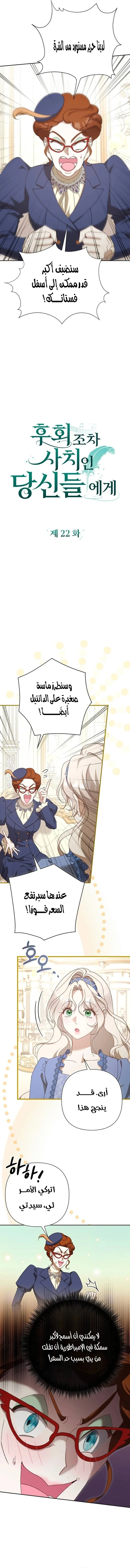 Read To Whom It No Longer Concerns AR Manga Online
