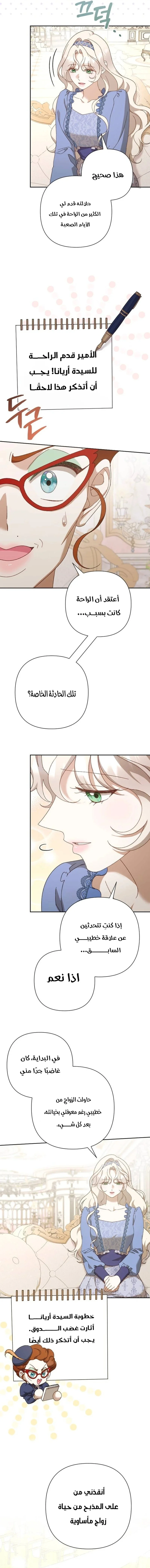 Read To Whom It No Longer Concerns AR Manga Online