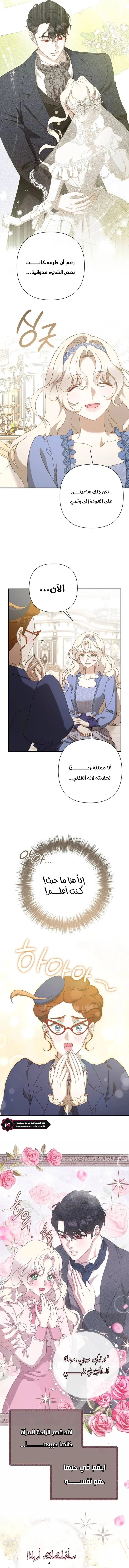 Read To Whom It No Longer Concerns AR Manga Online