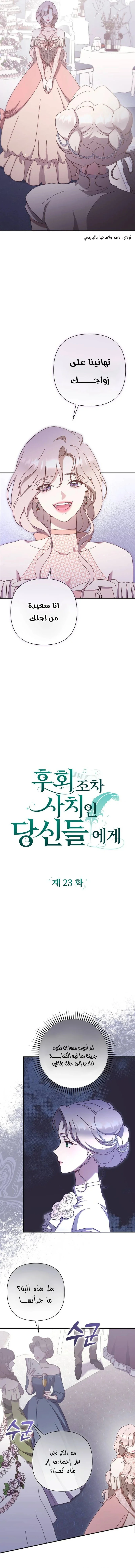 Read To Whom It No Longer Concerns AR Manga Online