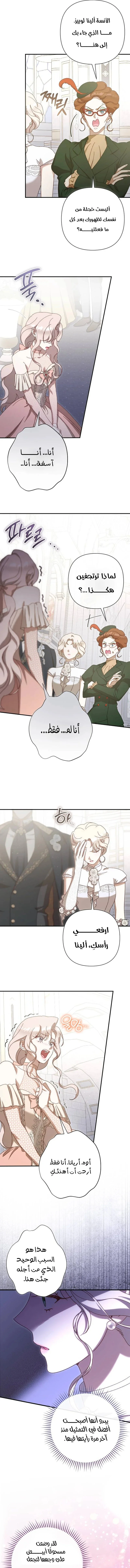 Read To Whom It No Longer Concerns AR Manga Online