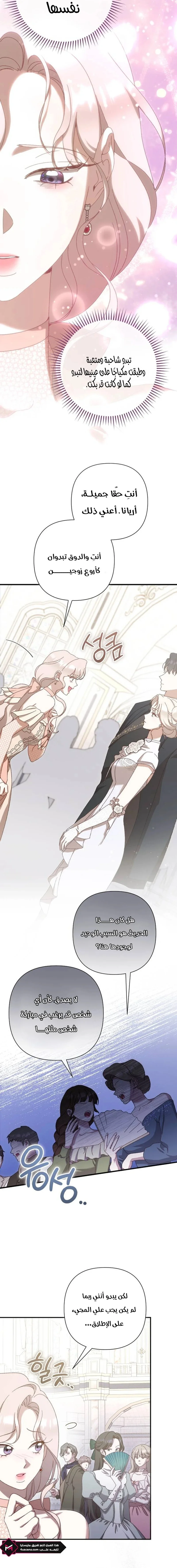 Read To Whom It No Longer Concerns AR Manga Online