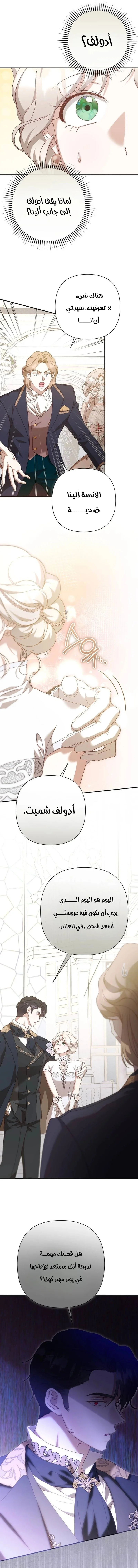 Read To Whom It No Longer Concerns AR Manga Online