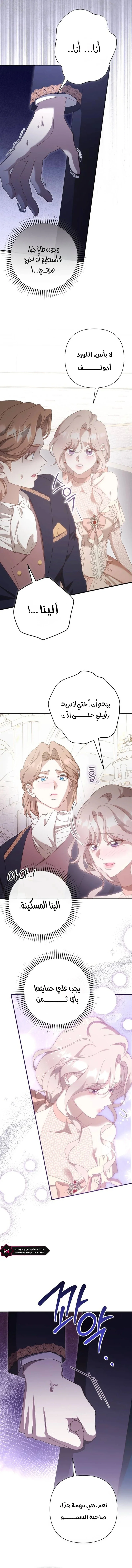 Read To Whom It No Longer Concerns AR Manga Online