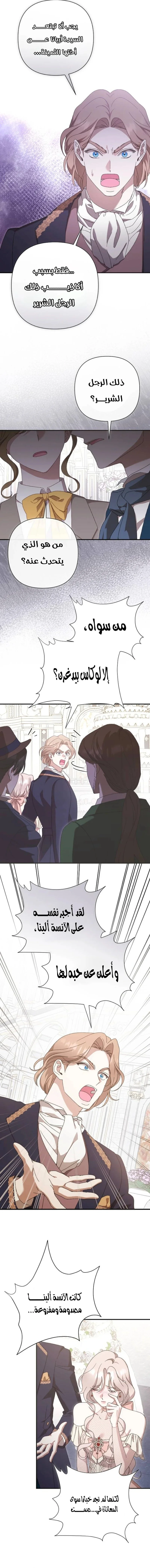 Read To Whom It No Longer Concerns AR Manga Online