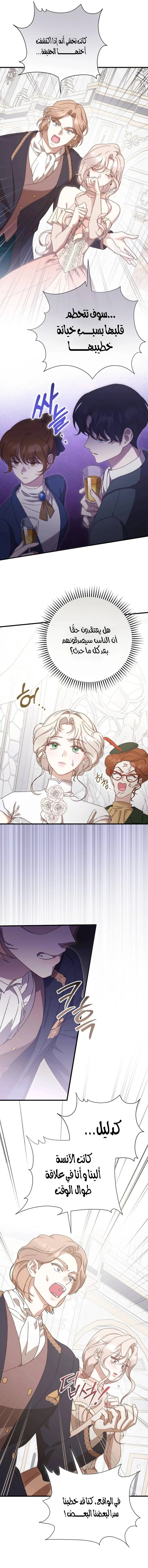 Read To Whom It No Longer Concerns AR Manga Online