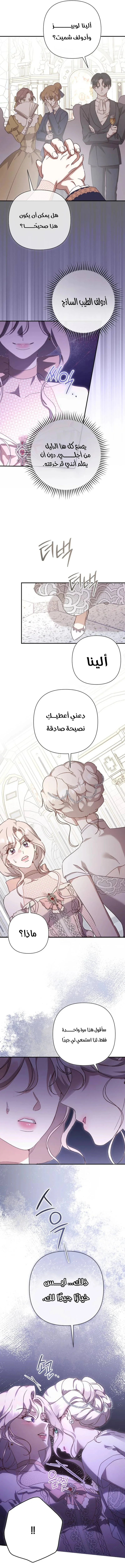Read To Whom It No Longer Concerns AR Manga Online