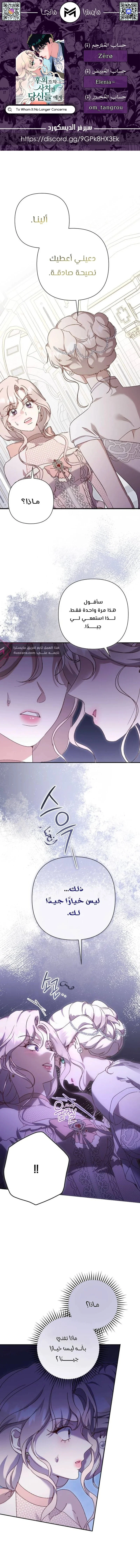 Read To Whom It No Longer Concerns AR Manga Online