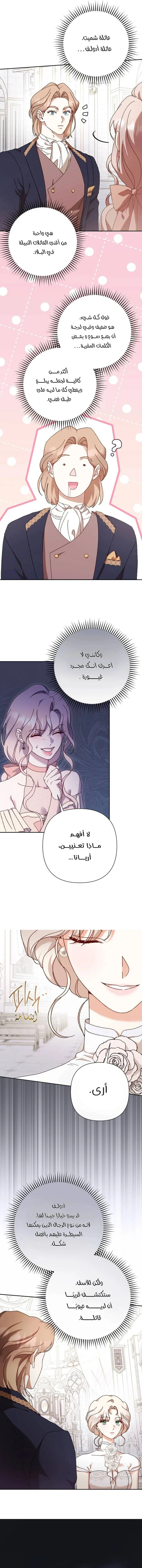 Read To Whom It No Longer Concerns AR Manga Online