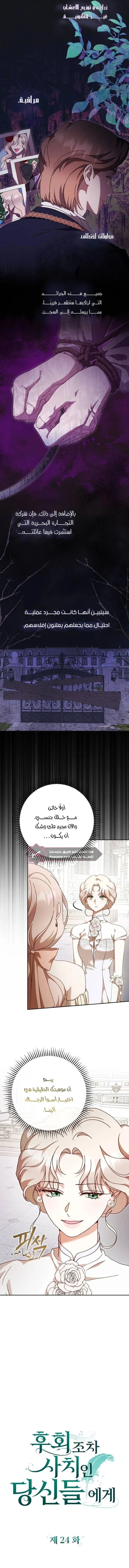 Read To Whom It No Longer Concerns AR Manga Online