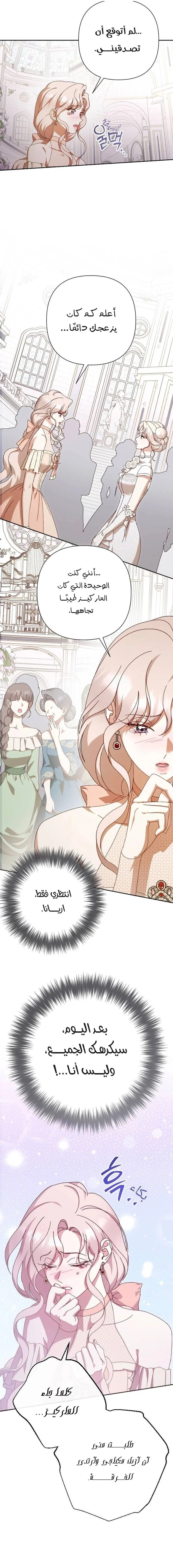 Read To Whom It No Longer Concerns AR Manga Online