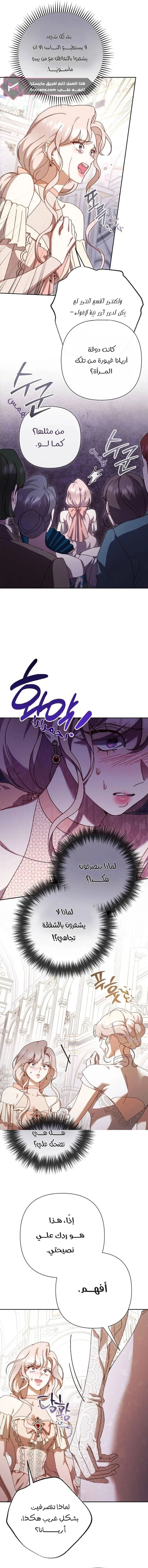Read To Whom It No Longer Concerns AR Manga Online