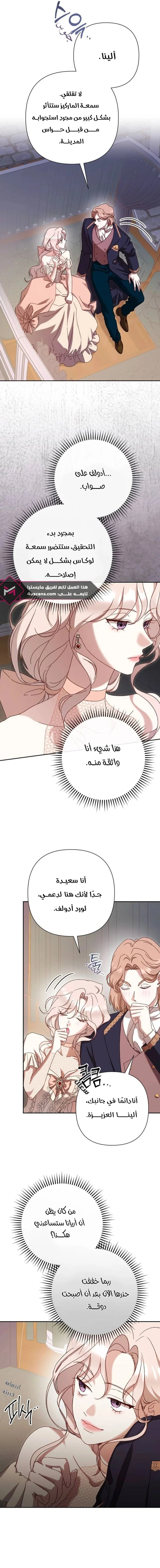 Read To Whom It No Longer Concerns AR Manga Online