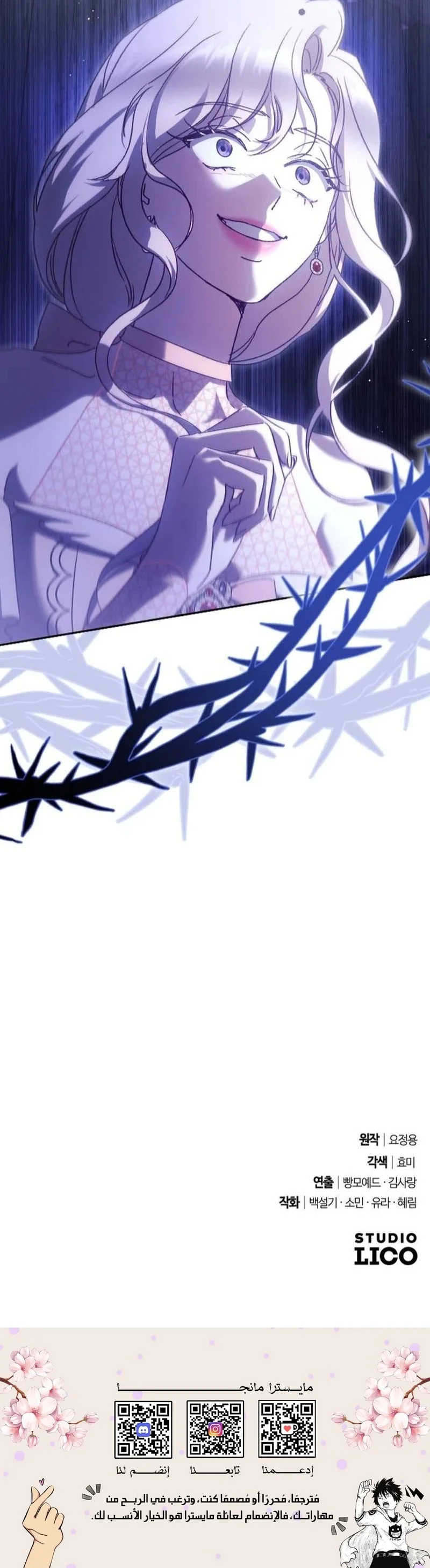 Read To Whom It No Longer Concerns AR Manga Online