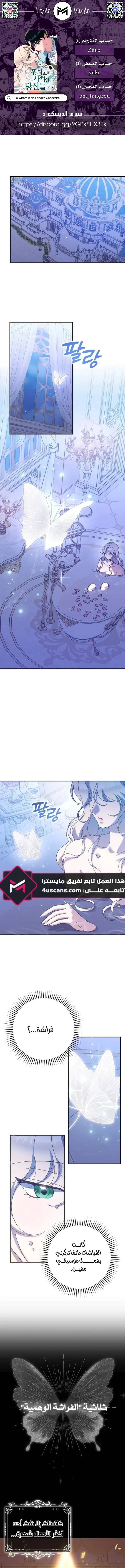 Read To Whom It No Longer Concerns AR Manga Online
