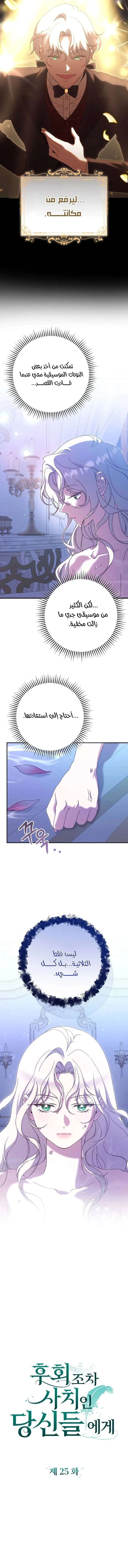 Read To Whom It No Longer Concerns AR Manga Online