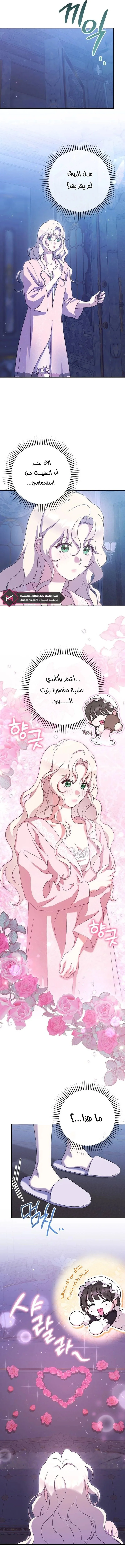 Read To Whom It No Longer Concerns AR Manga Online