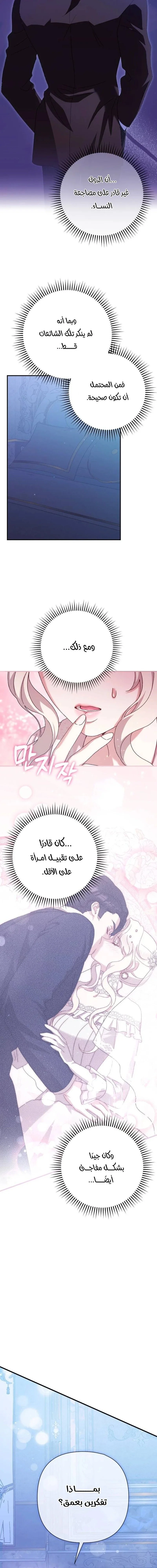 Read To Whom It No Longer Concerns AR Manga Online