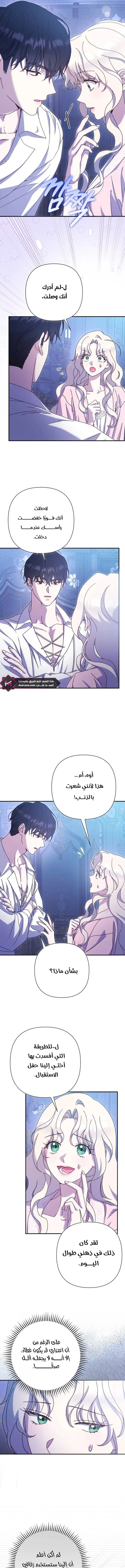 Read To Whom It No Longer Concerns AR Manga Online