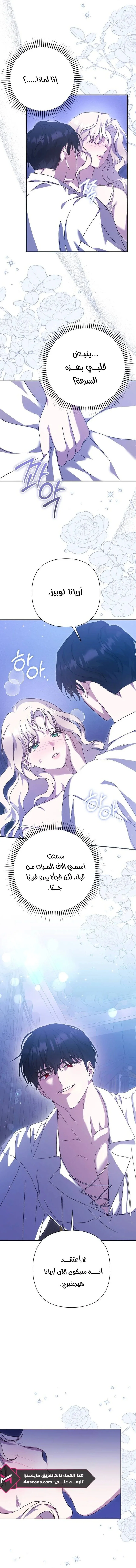 Read To Whom It No Longer Concerns AR Manga Online