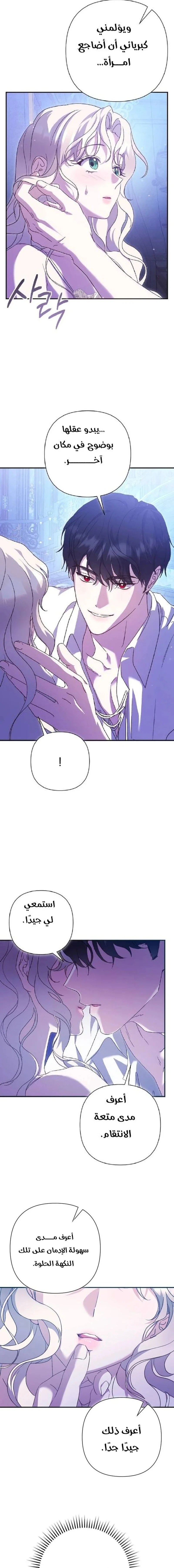 Read To Whom It No Longer Concerns AR Manga Online