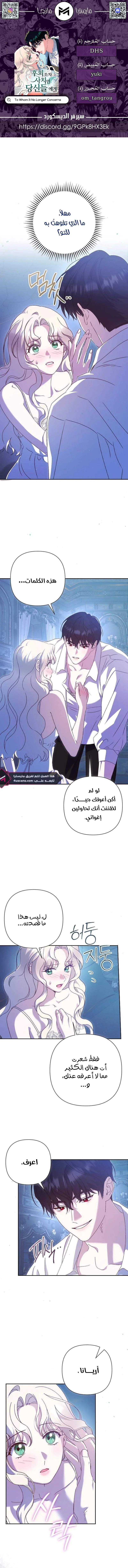 Read To Whom It No Longer Concerns AR Manga Online