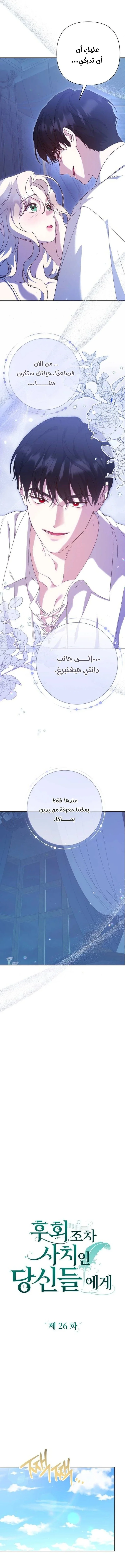 Read To Whom It No Longer Concerns AR Manga Online