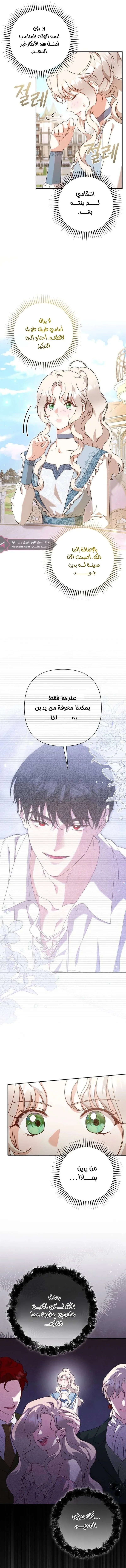 Read To Whom It No Longer Concerns AR Manga Online