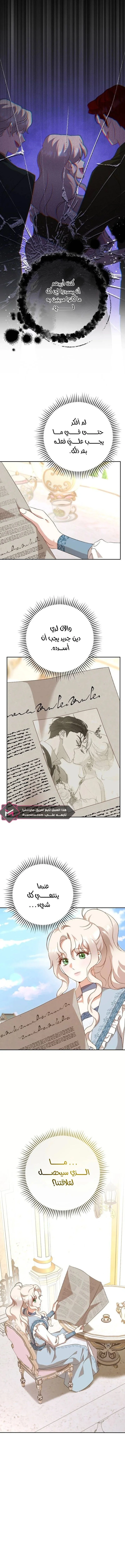Read To Whom It No Longer Concerns AR Manga Online