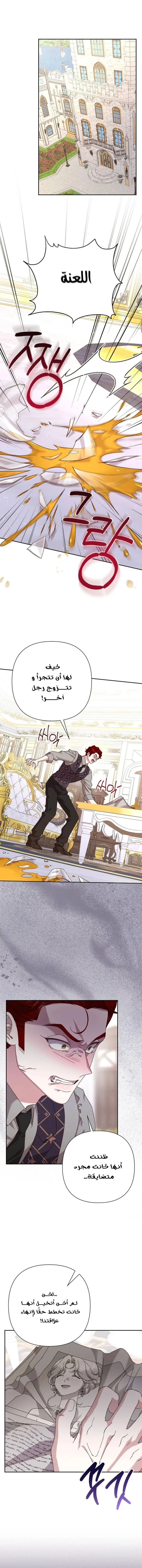 Read To Whom It No Longer Concerns AR Manga Online