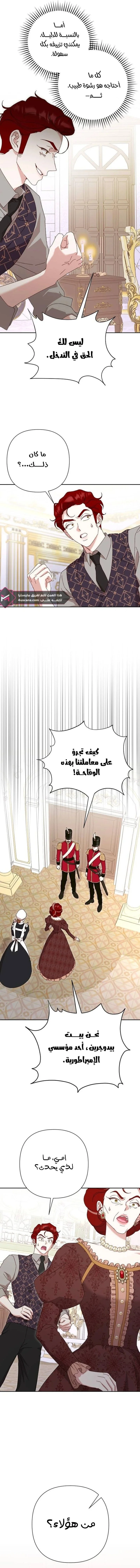 Read To Whom It No Longer Concerns AR Manga Online