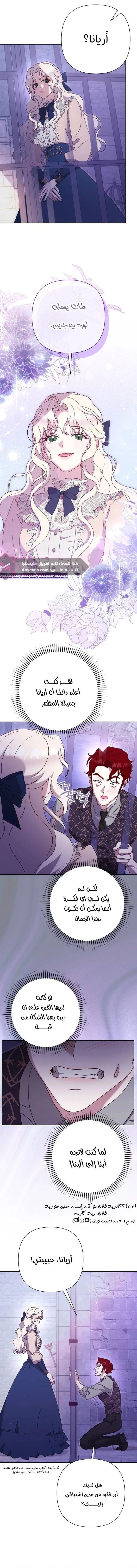 Read To Whom It No Longer Concerns AR Manga Online