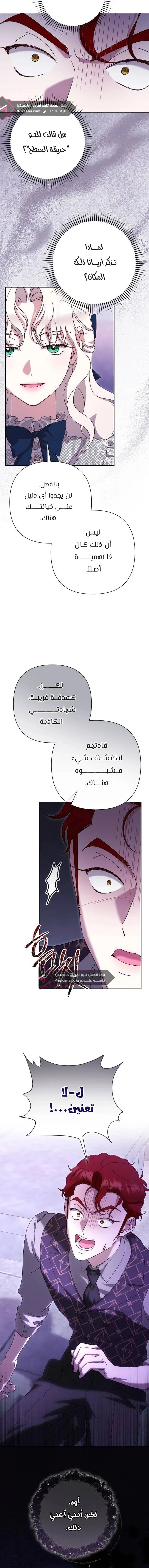Read To Whom It No Longer Concerns AR Manga Online