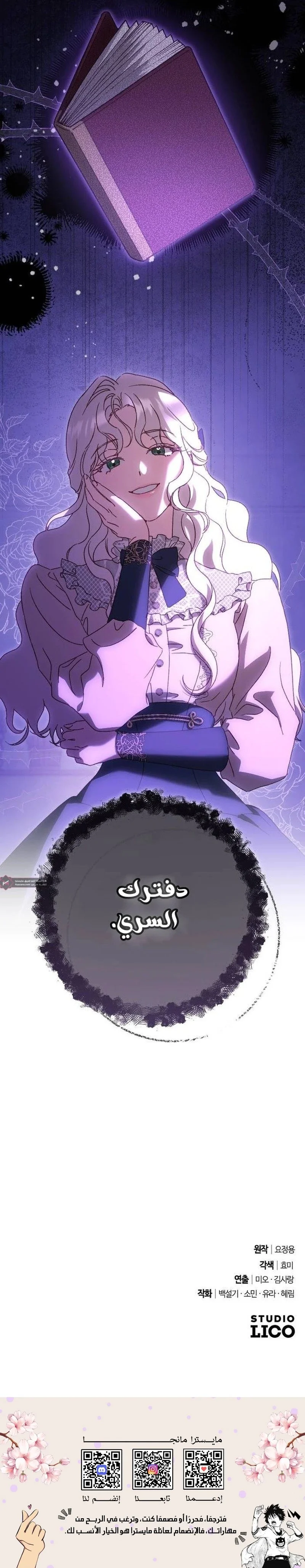 Read To Whom It No Longer Concerns AR Manga Online