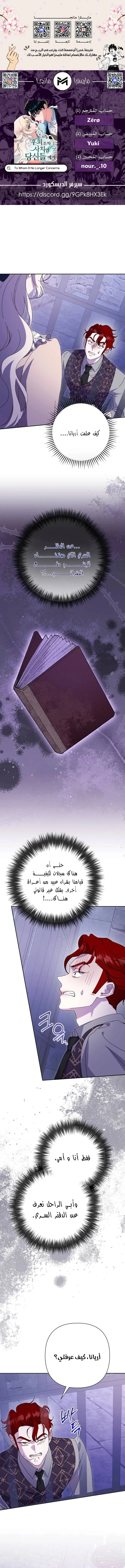 Read To Whom It No Longer Concerns AR Manga Online
