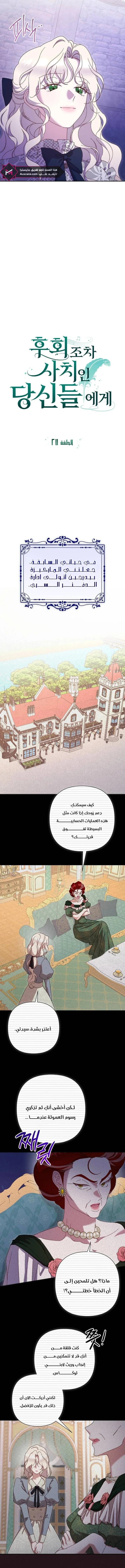 Read To Whom It No Longer Concerns AR Manga Online