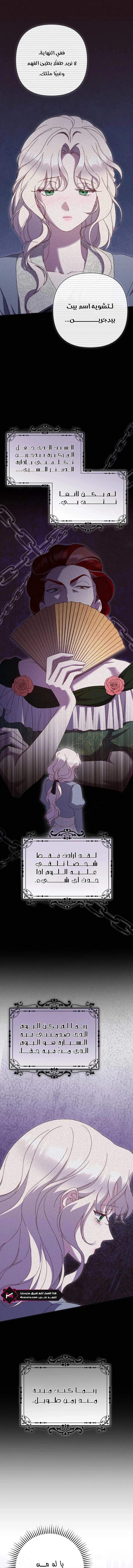 Read To Whom It No Longer Concerns AR Manga Online