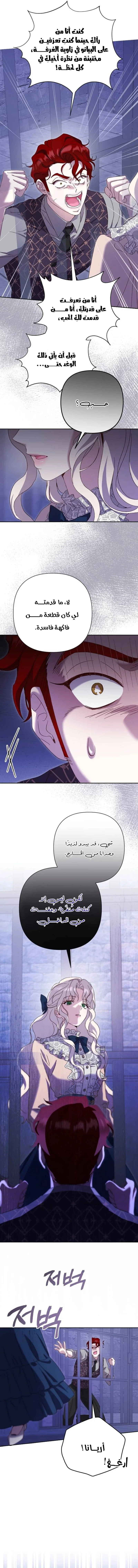Read To Whom It No Longer Concerns AR Manga Online