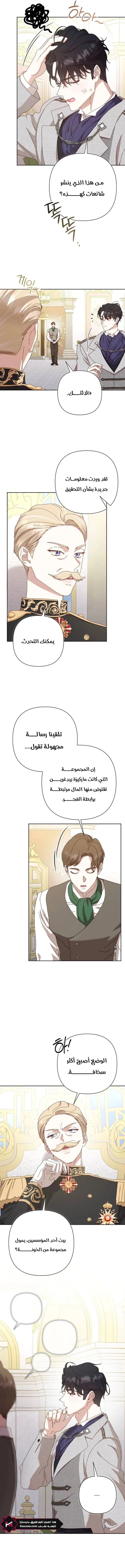 Read To Whom It No Longer Concerns AR Manga Online
