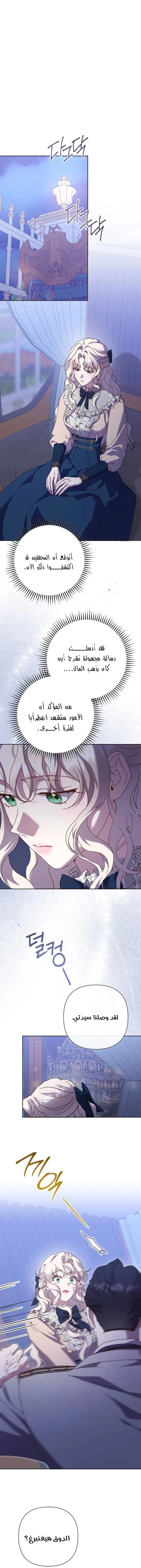 Read To Whom It No Longer Concerns AR Manga Online