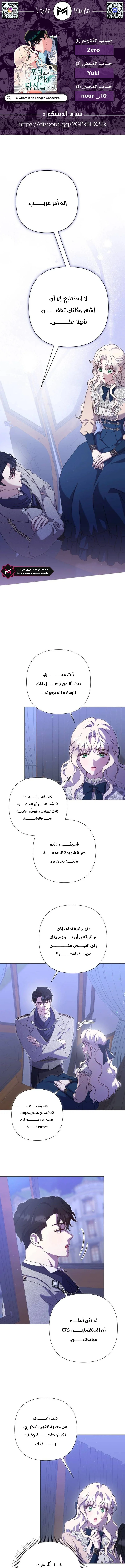 Read To Whom It No Longer Concerns AR Manga Online