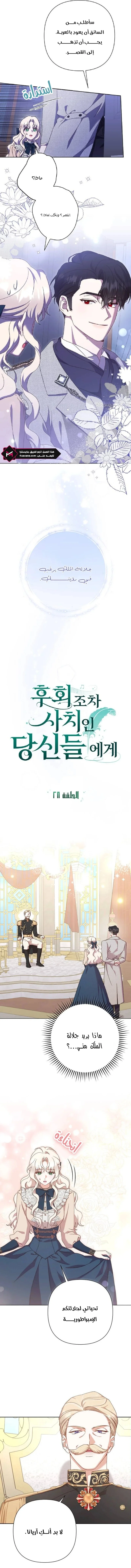 Read To Whom It No Longer Concerns AR Manga Online