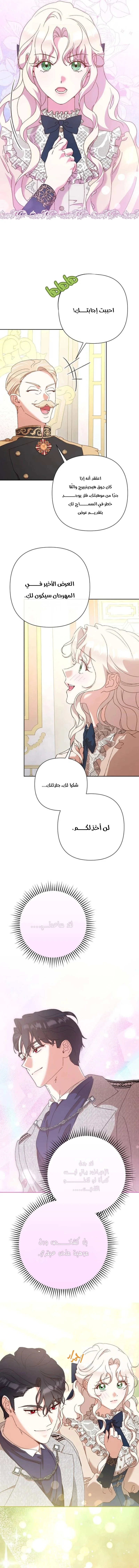 Read To Whom It No Longer Concerns AR Manga Online