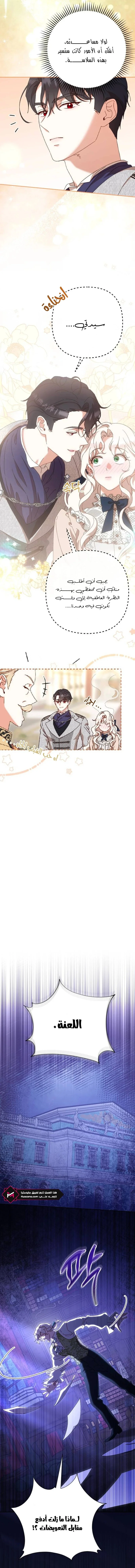 Read To Whom It No Longer Concerns AR Manga Online