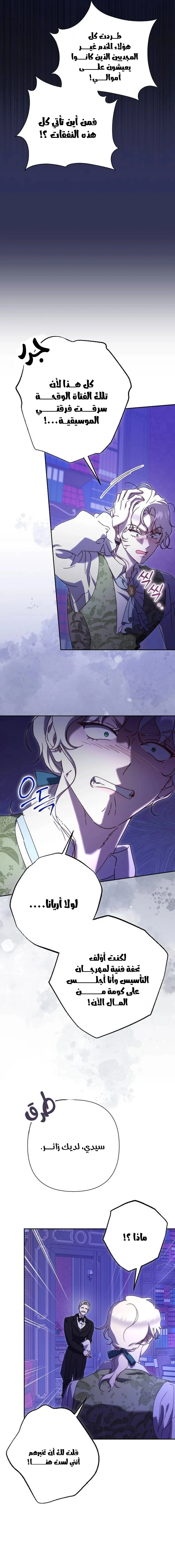 Read To Whom It No Longer Concerns AR Manga Online